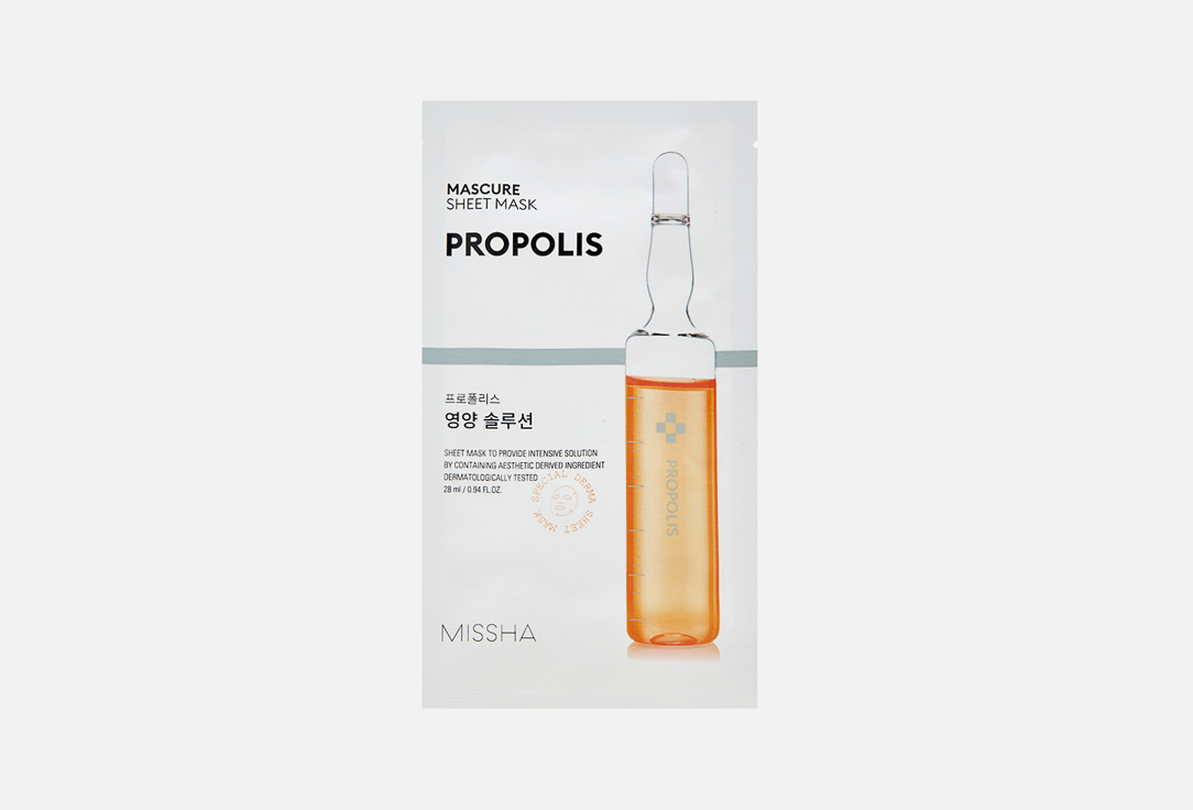 Mascure Nutrition Solution Sheet Mask 1 шт