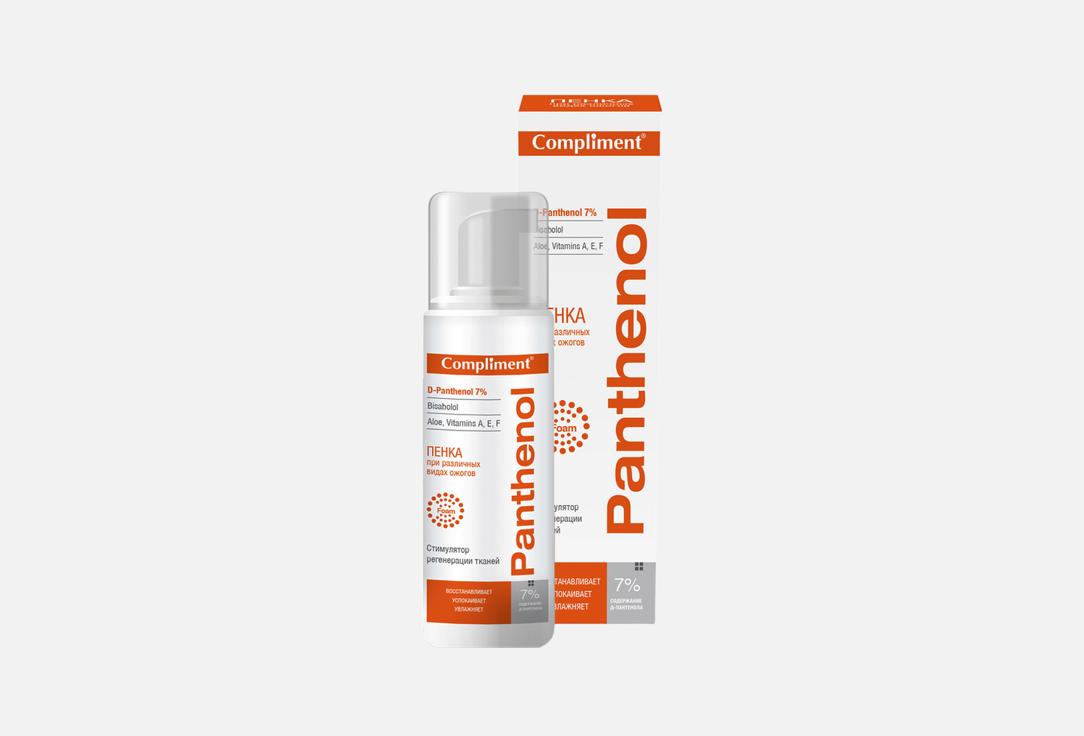 PANTHENOL 160 мл