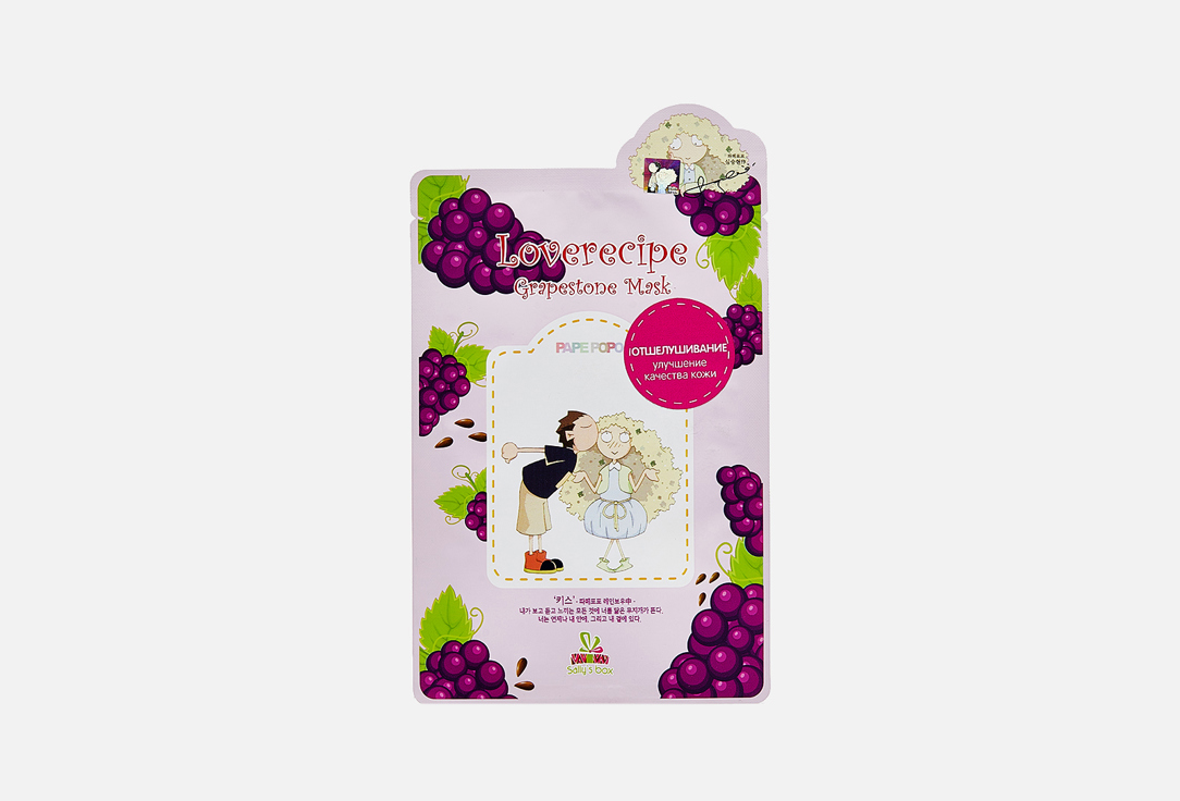 Loverecipe Grapestone Mask 1 шт