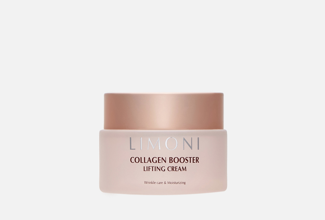 Collagen Booster Lifting Cream 50 мл