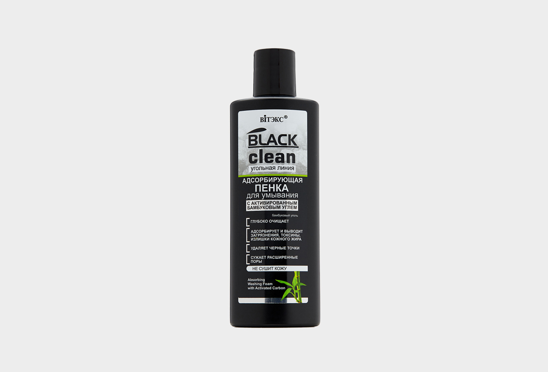 Black Clean 200 мл
