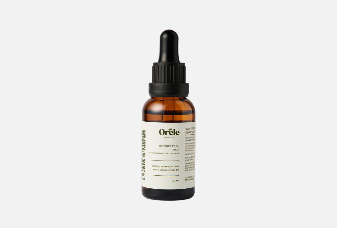 REGENERATION ACID 30 мл