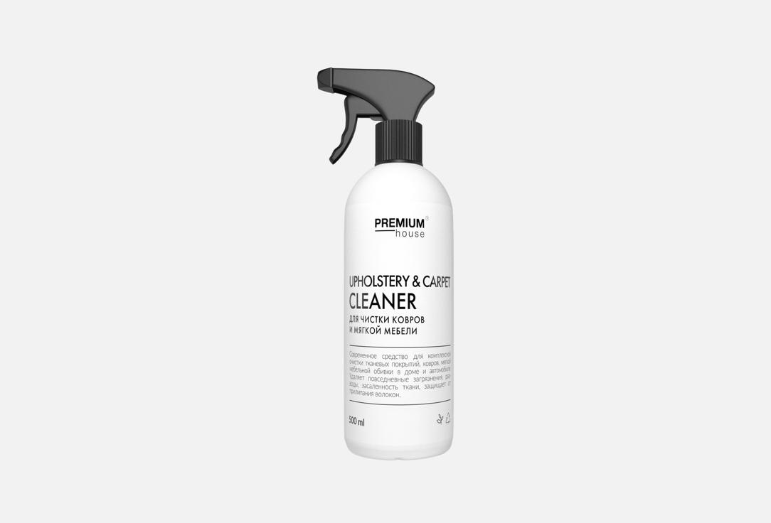 Upholstery and carpet cleaner 500 мл