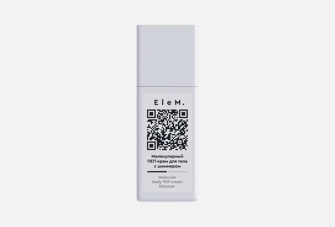 Body cream with shimmer 250 мл