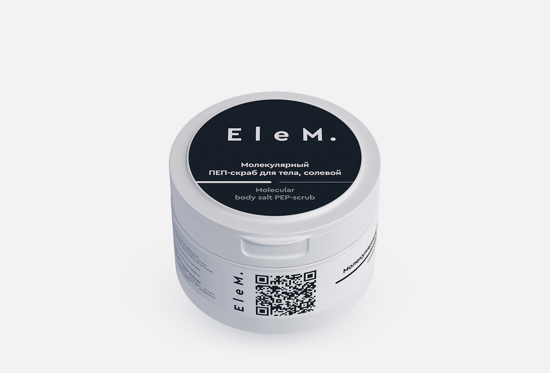 Salt body scrub 200 мл
