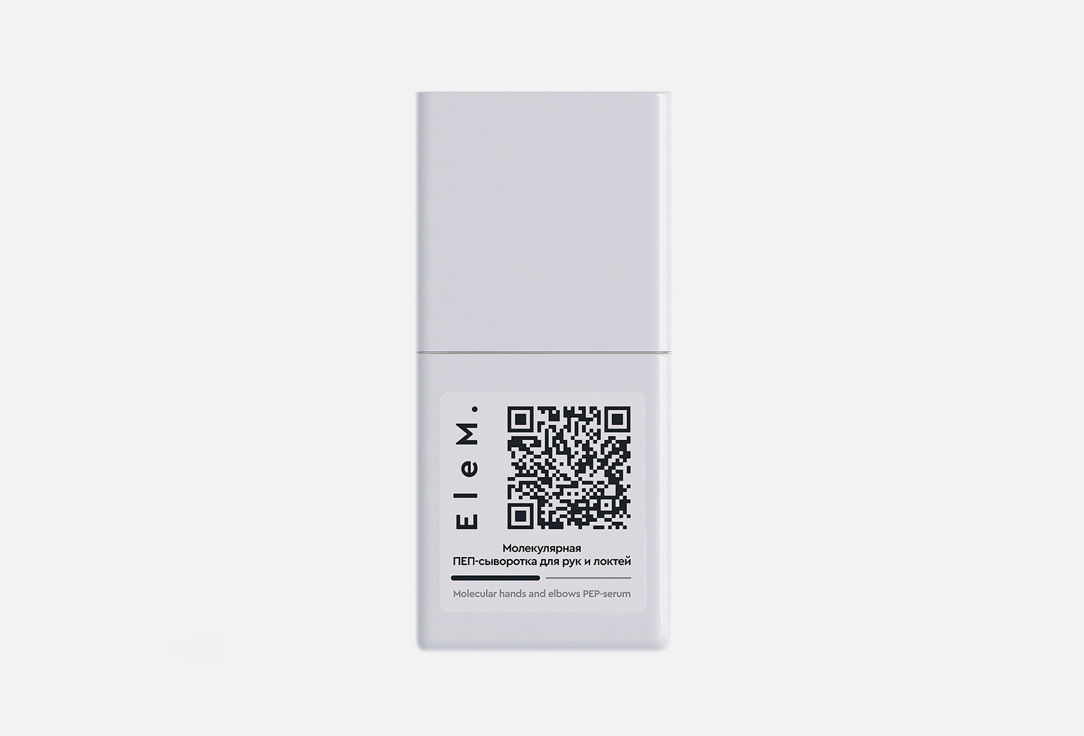 Serum for hands and elbows 150 мл
