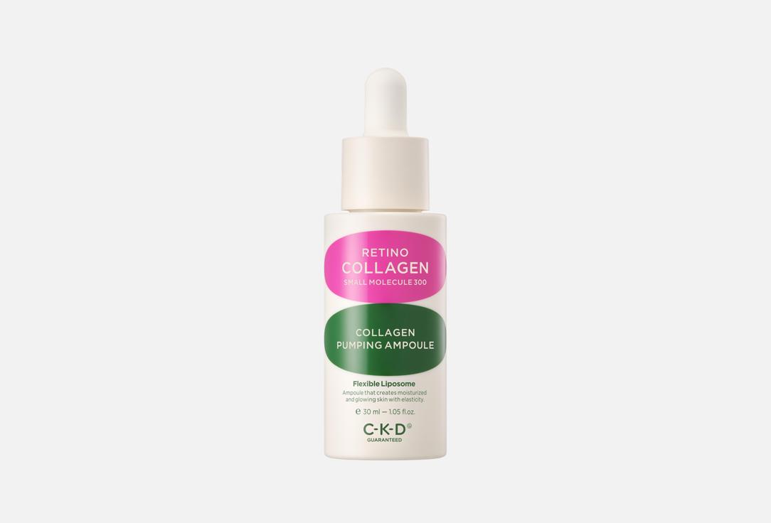 Retino collagen 30 мл