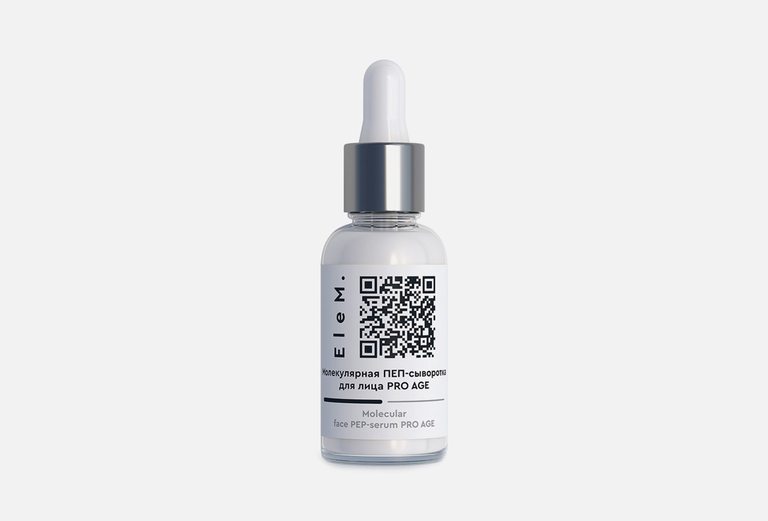 Face serum PRO AGE 30 мл