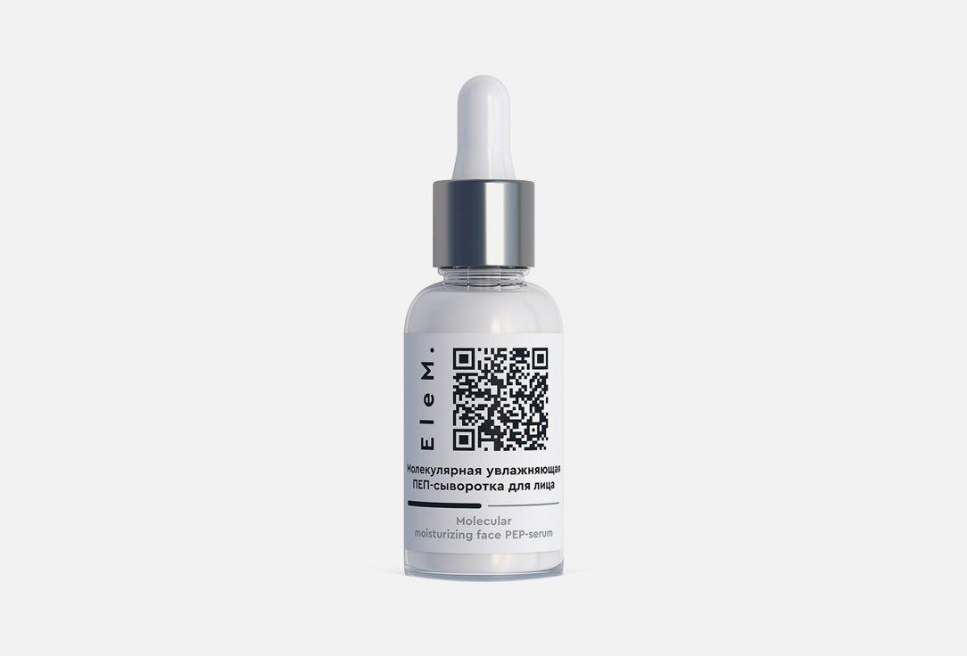 Face serum 30 мл