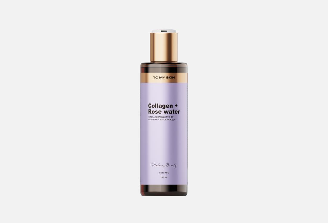 Collagen + rose water 200 мл