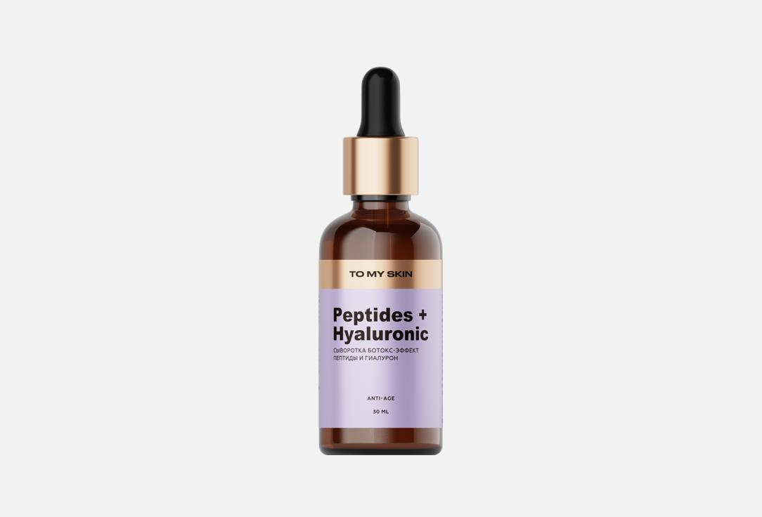 Peptides + hyaluronic 30 мл