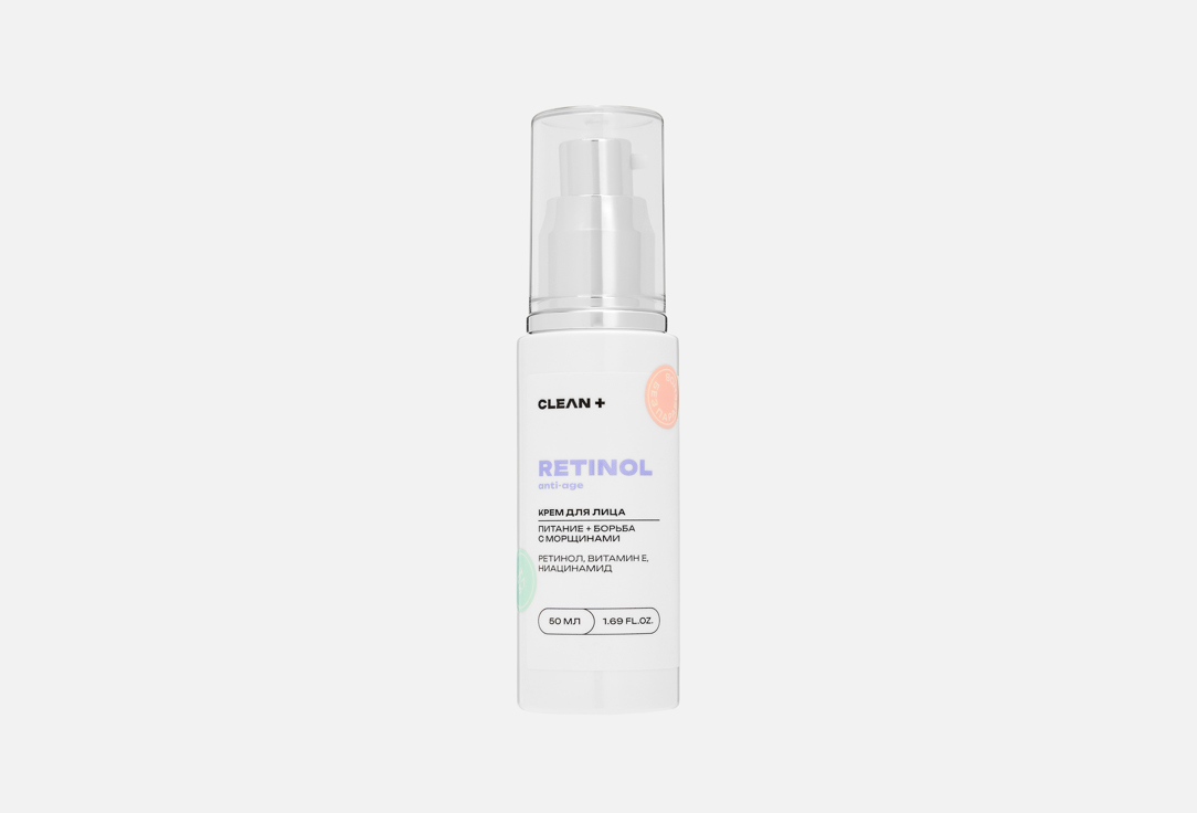 RETINOL 50 мл