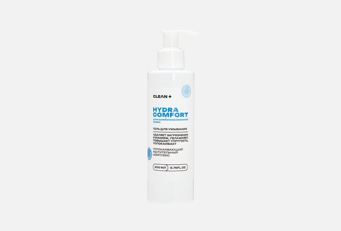 HYDRA COMFORT 200 мл