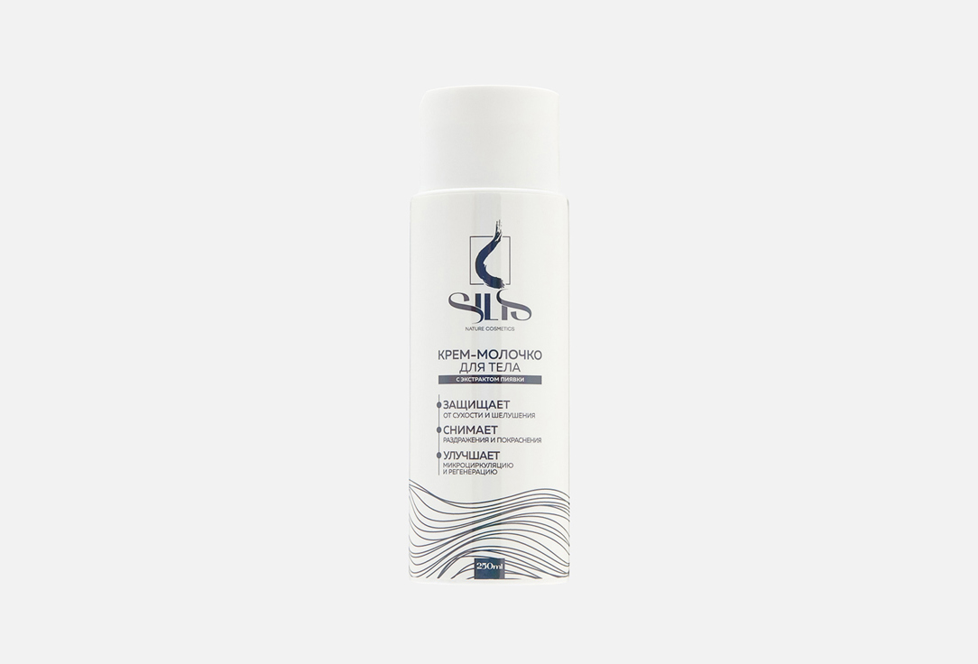 Body cream milk 250 мл