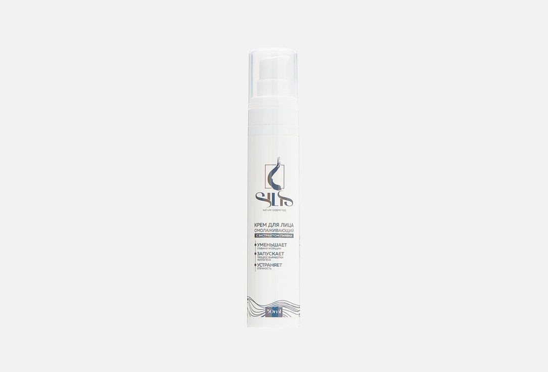 Rejuvenating face cream 50 мл