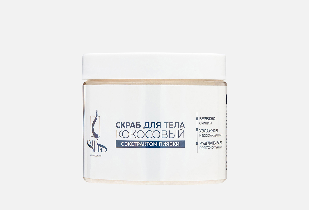 Body scrub coconut 400 мл