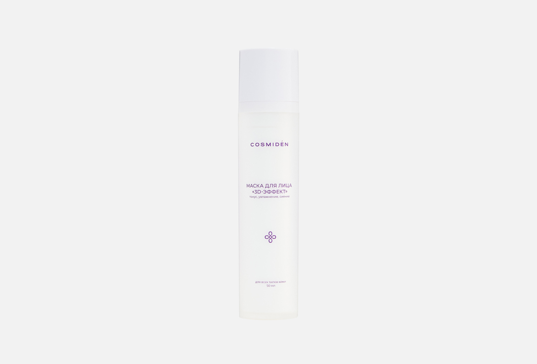 Facial mask 3D-effect 50 мл