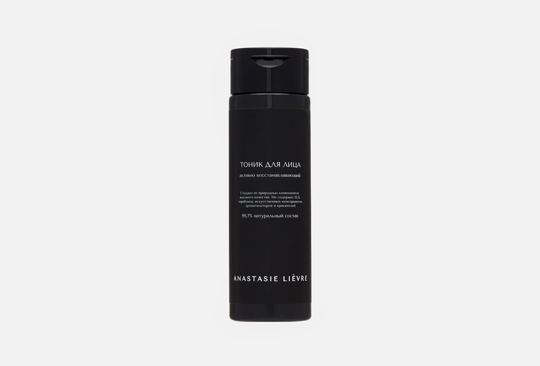 Actively regenerating facial tonic 200 мл