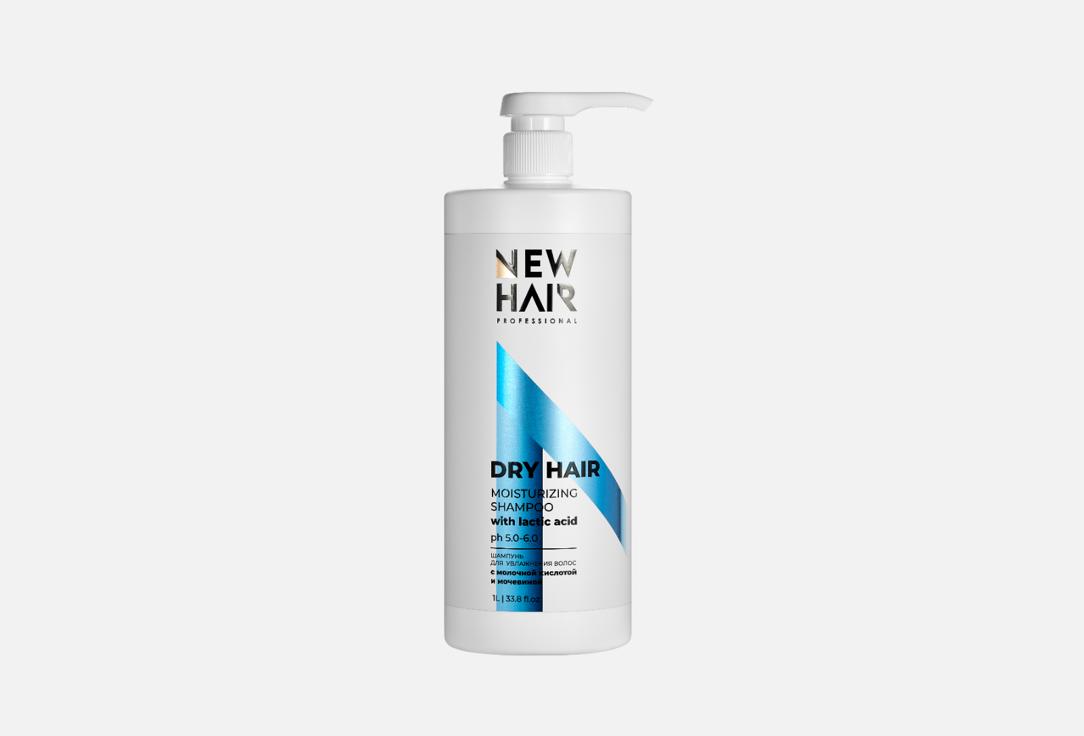 DRY HAIR 1000 мл