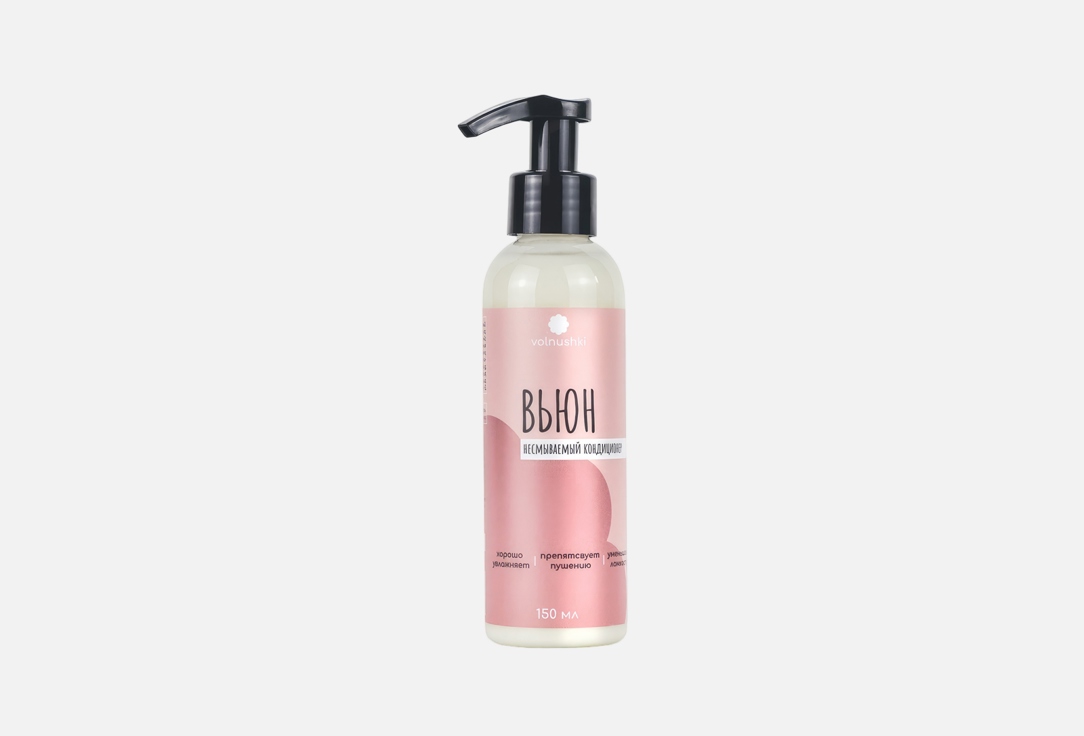 Leave-in conditioner 150 мл