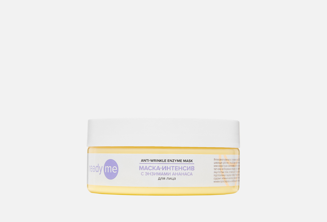 Anti-Wrinkle Enzyme Mask 150 мл