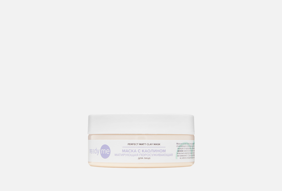 Perfect Matt Clay Mask 150 мл
