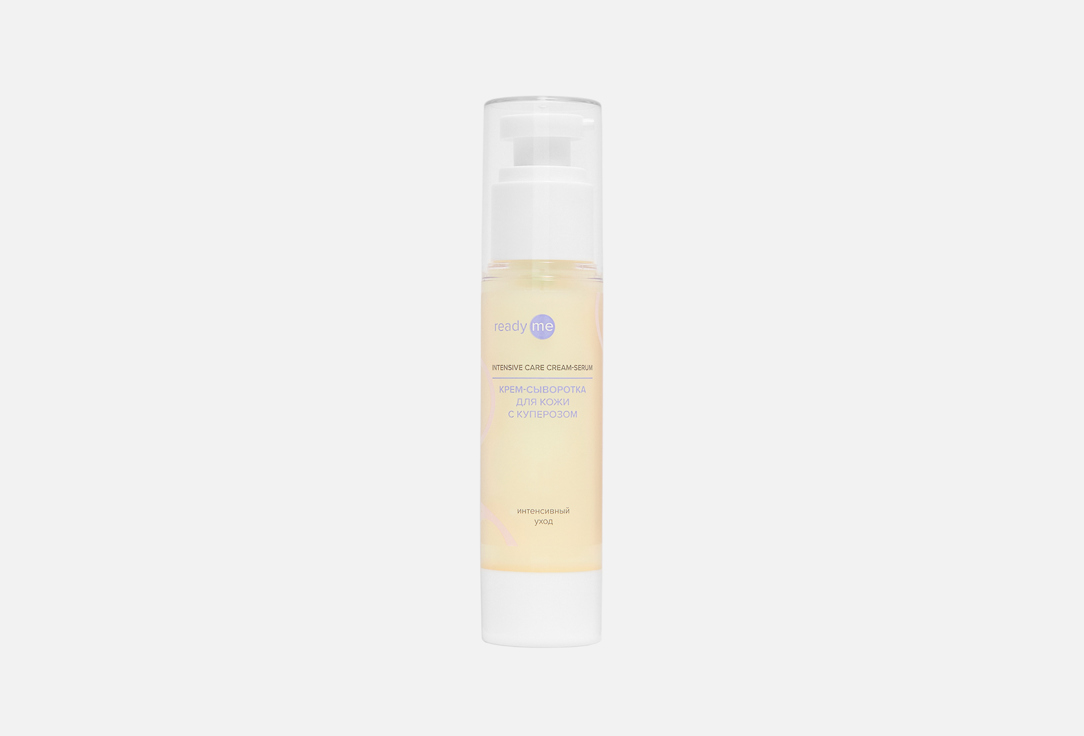 Intensive Care Cream-Serum 50 мл