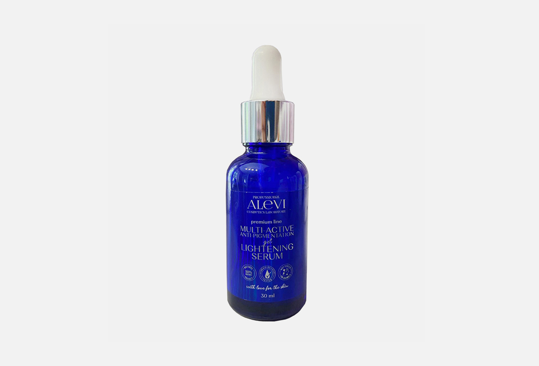 Multi-active anti pigmentation 30 мл