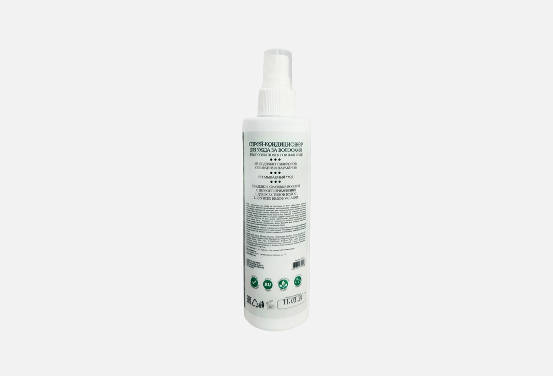 Spray conditioner for hair care 250 мл
