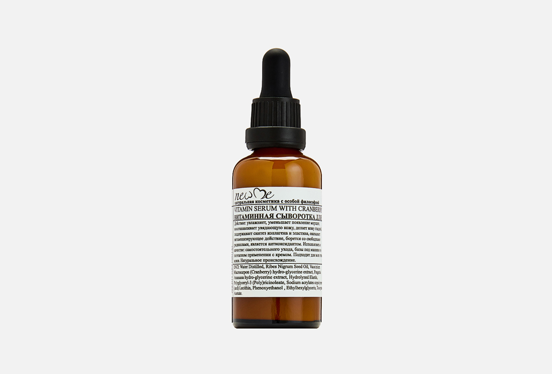 Vitamin serum with cranberry and strawberry 50 мл