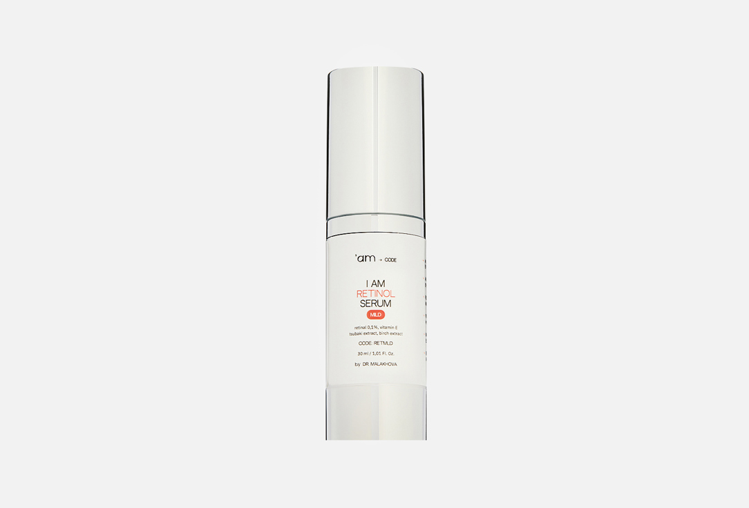 I AM RETINOL MILD 30 мл