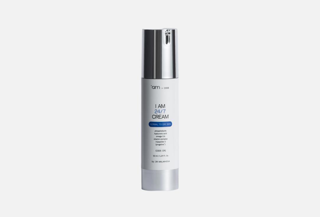 I am 24/7 CREAM NORMAL TO DRY SKIN 50 мл