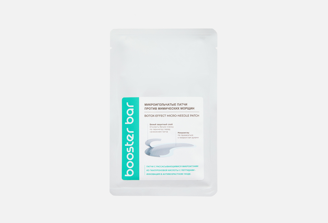 BOTOX EFFECT MICRO-NEEDLE PATCH 2 шт