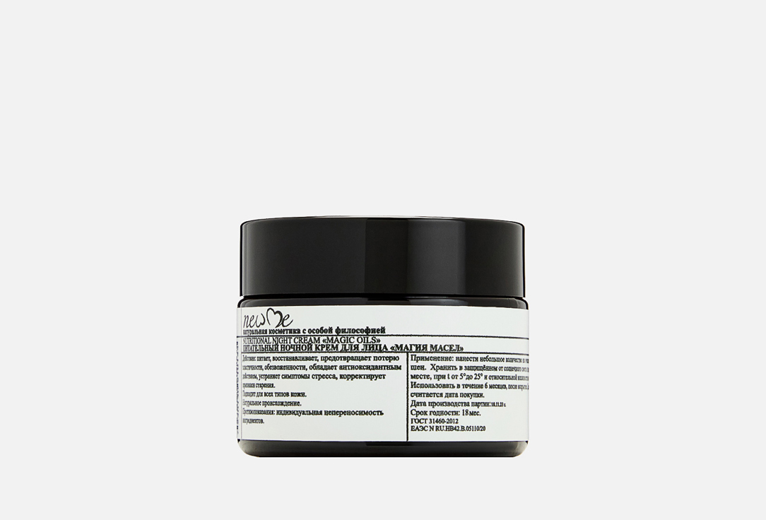 Nutritional night cream magic oils 50 мл