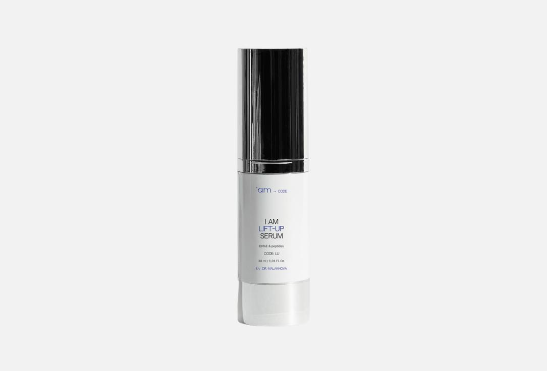 I AM LIFT-UP SERUM 30 мл