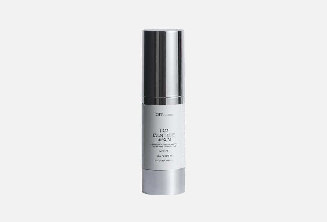 I AM EVEN TONE SERUM 30 мл