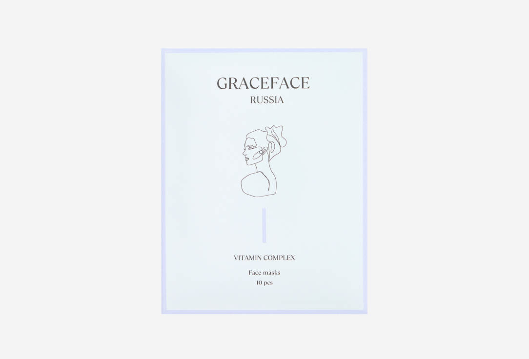 Set of moisturizing fabric face masks vitamin complex 10 шт