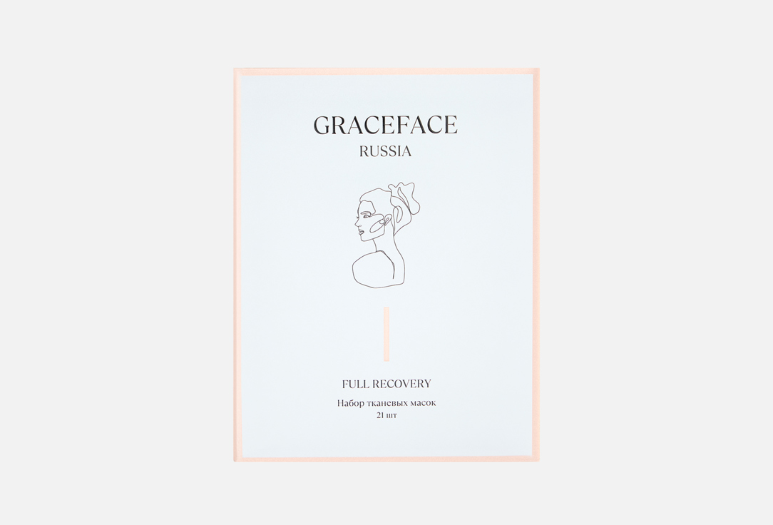 Set of moisturizing fabric face masks Full Recovery 21 шт