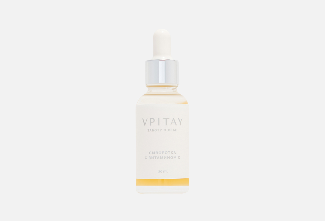 Serum with vitamin C 30 мл