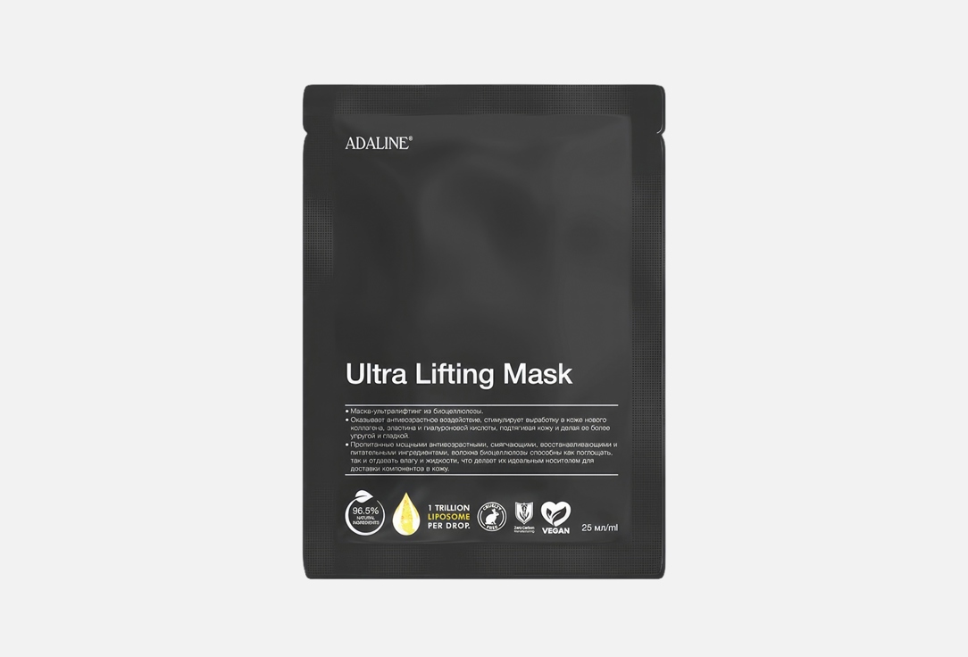Ultra Lifting Mask 5 шт