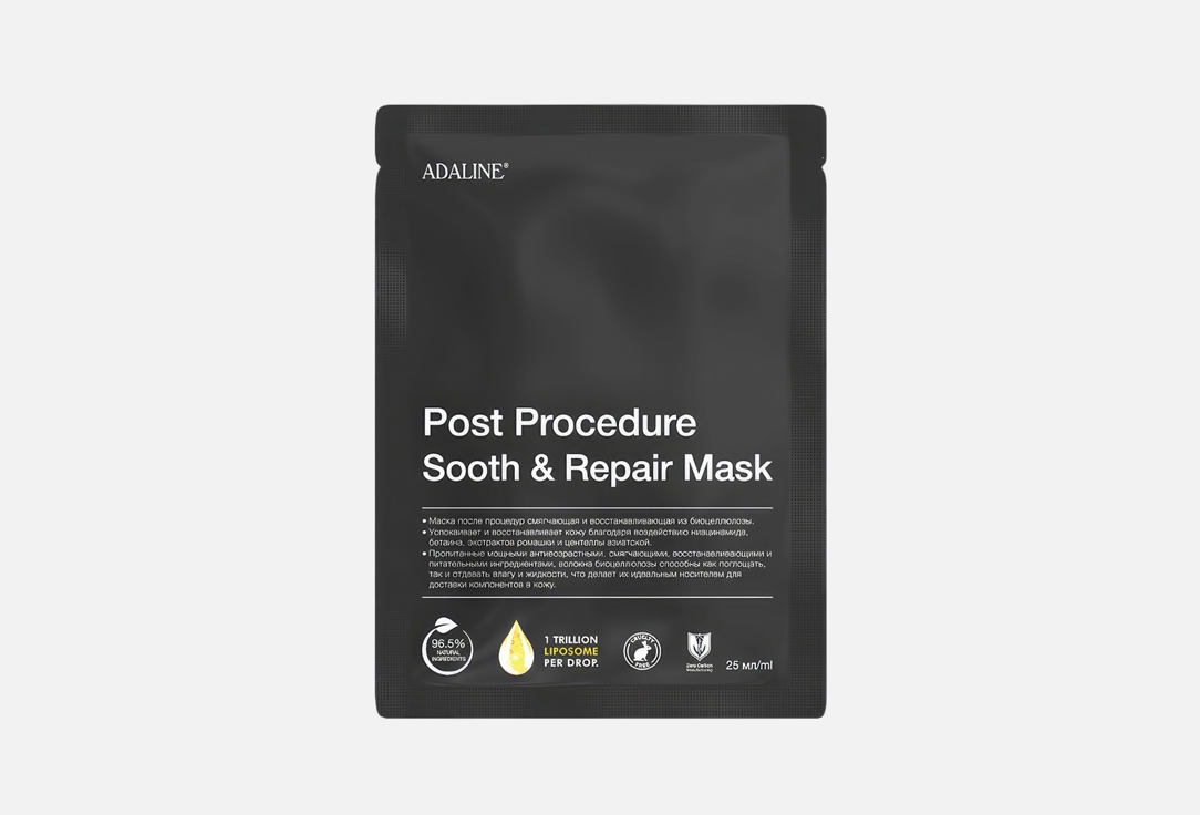 Post Procedure Sooth & Repair Mask 5 шт