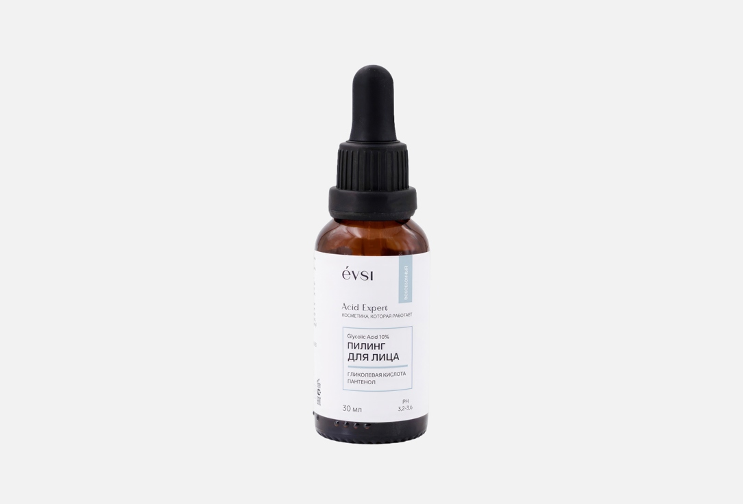 Glycolic Acid 10% 30 мл