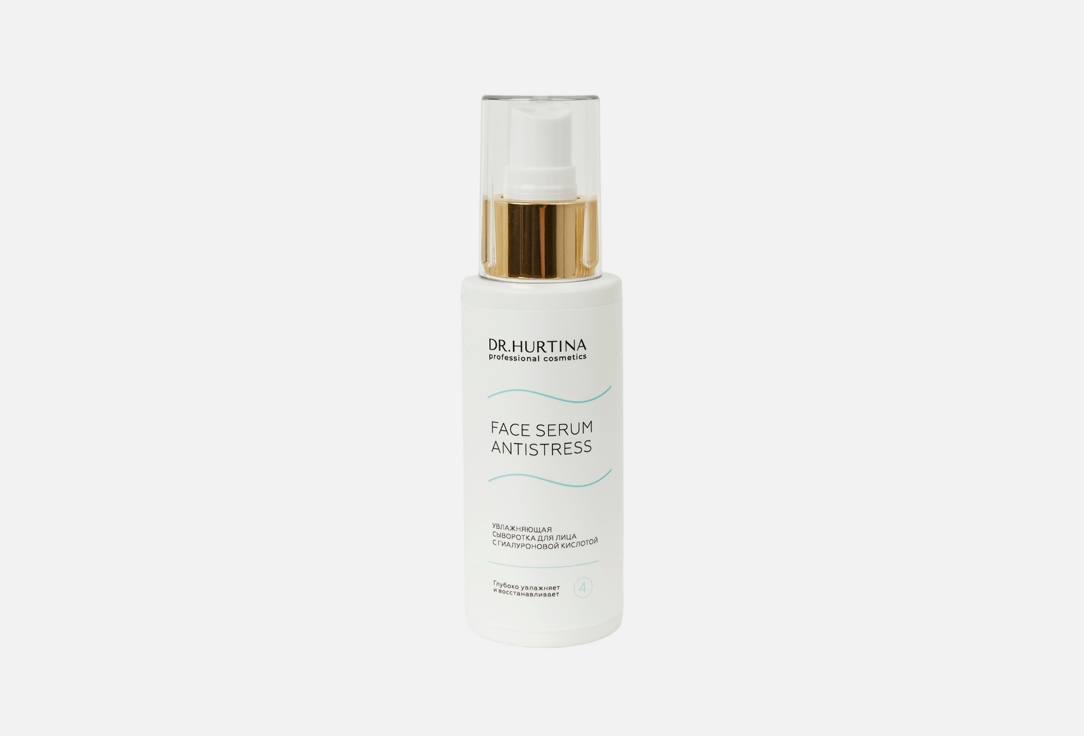 Face serum antistress 100 мл