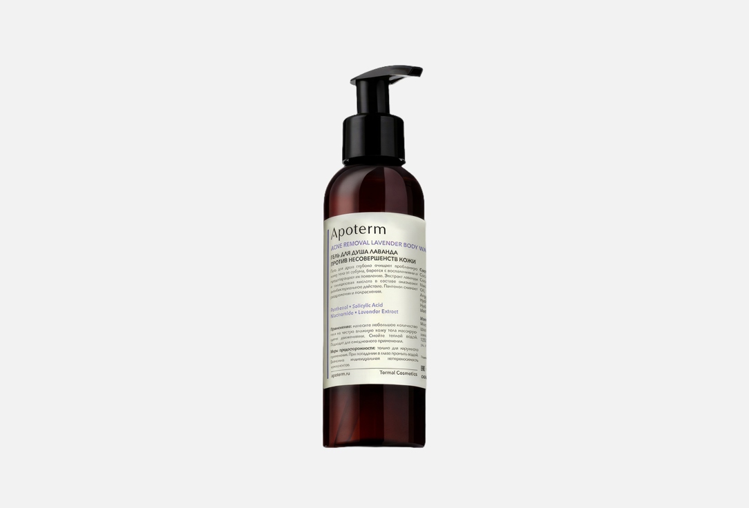 Acne removal lavender body wash 150 мл