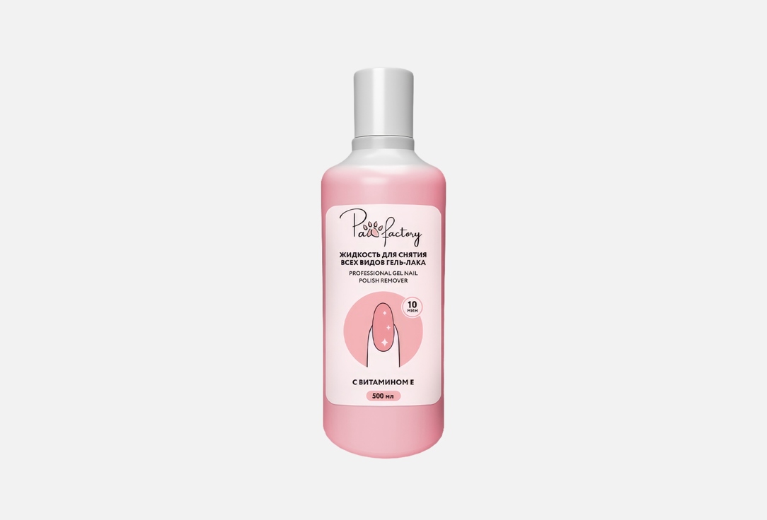 Gel nail polish remover 500 мл