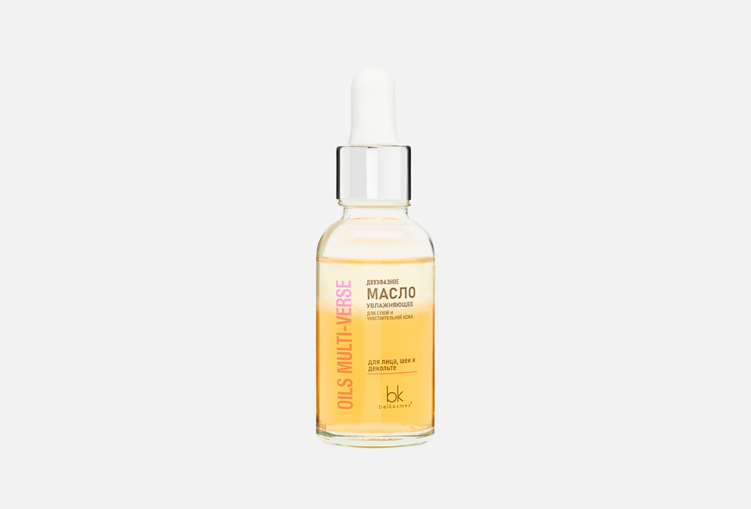 OILS MULTI-VERSE Двухфазное 28 г