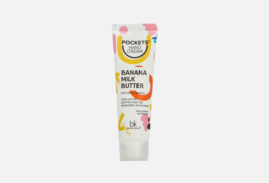 Pockets’ Hand Cream 30 г