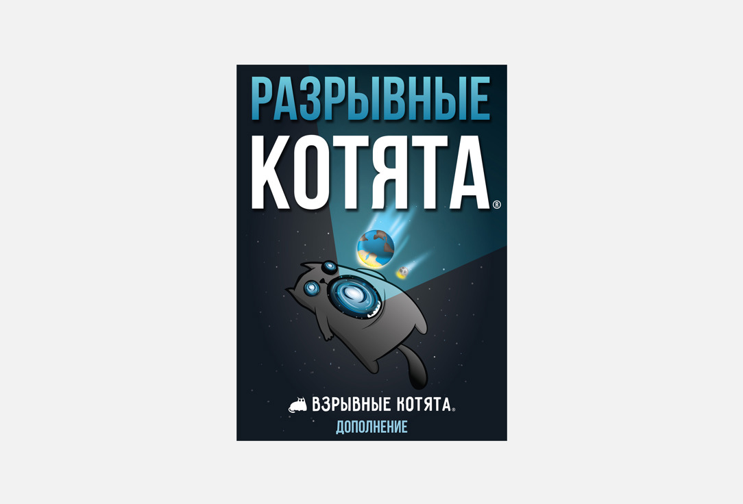Разрывные котята 1 шт
