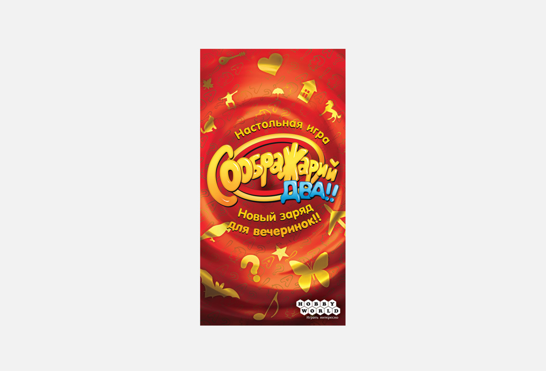 Соображарий два! 1 шт