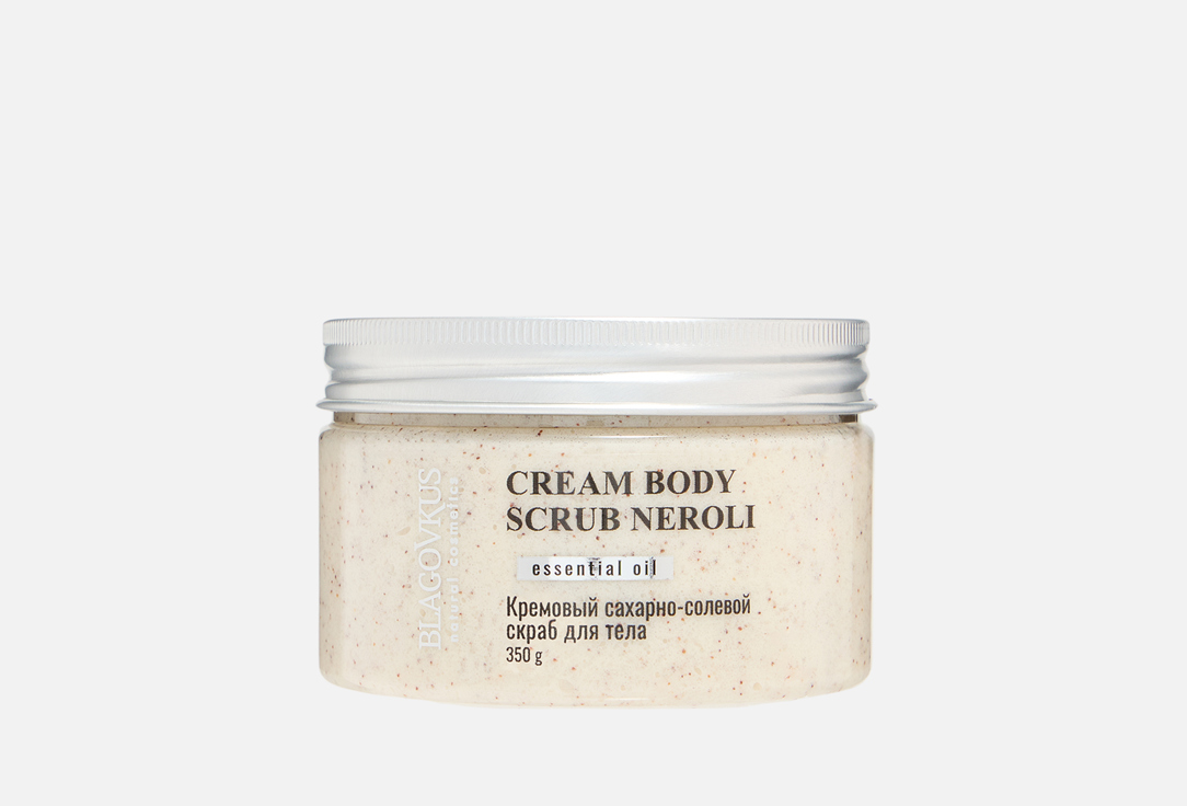 NEROLI 350 г